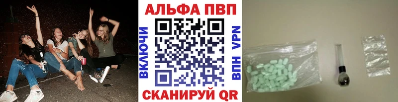 Купить где  Лодейное Поле  A-PVP Crystall 