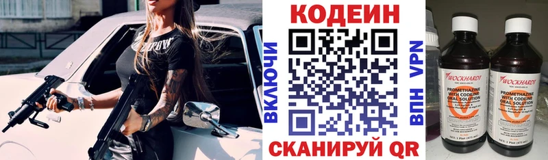 Кодеиновый сироп Lean Purple Drank  Купить закладки  Лодейное Поле 