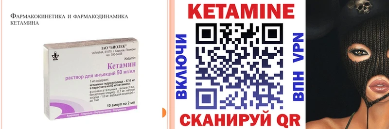 Купить  Лодейное Поле  Кетамин ketamine 