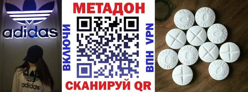МЕТАДОН белоснежный  Купить где  Лодейное Поле 